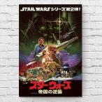 スターウォーズ 映画ポスター エピ