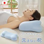 低反発枕 雲型 安眠枕 立体構造 シ�