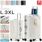スーツケース Lサイズ 大容量 アルミ キャリーケース L キャリーバッグ 大型 ドリンクホルダー USB TSA  静音  ストッパー フレーム 旅行 XL/XXL/3XLサイズ