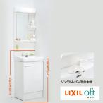 LIXIL/ off to/ промежуток ./500/ туалетный столик корпус только / одиночный рычаг смесители воды /FTV2N-504YVP1< производитель прямая поставка * бесплатная доставка > умывание контейнер цвет :W/ дверь цвет :VP1
