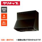 ショッピングファン クリナップ シロッコファン レンジフード ZRS60NBC20FKZ-E Ｗ600×Ｈ600 送料無料 ＺＲＳ６０ＮＢＣ２０ＦＫＺ−Ｅ(メーカー直送)