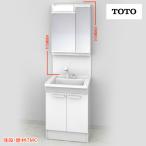 TOTO 洗面化粧台 Vシリーズ W600 二面鏡 H1800 エコミラー 選択 LMPB060B2GD(C/G)1G 送料無料 メーカー直送