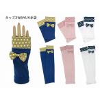 キッズ UV スマホ対応 UV手袋 子供 小学生 カット かわいい 花 すべり止め 日除け 夏 綿 UVカット おすすめ プレゼント レディース ウィメンズ