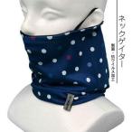 MAMORUZE Kids Junior мульти- точка рисунок шея gator .u il s система . свободный размер антибактериальный обработка черный темно-синий 