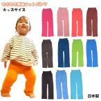  одноцветный Kids вязаный брюки вязаный брюки защищающий от холода теплый теплый теплый шерсть .... согревающий симпатичный симпатичный сделано в Японии местного производства ребенок ребенок 