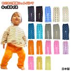  Kids вязаный брюки вязаный брюки защищающий от холода теплый теплый теплый шерсть .... согревающий симпатичный симпатичный сделано в Японии местного производства ребенок ребенок 