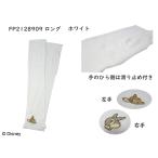  рука ... длинный UV cut ультрафиолетовые лучи меры симпатичный весна лето рекомендация [ Disney ][ Disney ]~ Bambi ~