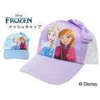 『 アナと雪の女王 』 メッシュキャップ | キャップ 帽子 ぼうし 日除け 日よけ 日焼け 熱中症 紫外線 対策 可愛い かわいい おすすめ Elsa&Ana