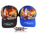 仮面ライダー メッシュキャップ キッズ セイバー 子供用 帽子 メッシュ  52cm 54cm ブラック ブルー