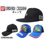 正規品 スーパー マリオ キャップ | 帽子 ぼうし 日除け 日焼け 日よけ 大人 ウィメン 女性 紳士 婦人 メンズ ロゴ 刺繍 帽子 おしゃれ 春夏