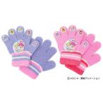 プリキュア トロピカルージュ 手袋 ニット キッズ フリーサイズ 国産 キッズサイズ ピンク パープル