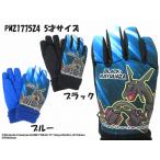ポケットモンスター 黒い レックウザ スキー手袋 | 手袋 手ぶくろ ニット 防寒 あったか 温かい 暖かい 可愛い かわいい 五指 ブラック