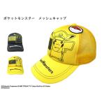 ポケットモンスター キャップ ピカチュウ