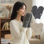 スヌーピー ニット 手袋 手ぶくろ 