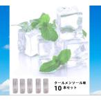プルームテックプラス用 互換カートリッジ Ploom TECH+用 クールメンソール味10本セット Ploomtech+ with用 フレーバー クールメンソール 充填済み 個包装