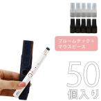 プルームテックプラス マウスピース 50個入り シリコン製 ploom TECH PLUSマウスピース セット 白 黒