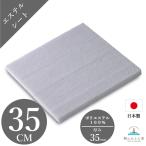 座布団 固綿シート 厚さ3.5cm 35cm角 日本製 入園 入学用 座布団中身 中身の交換に使用
