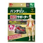 バンテリン加圧サポーター 腰用固定タイプ ふつう/Mサイズ(へそ周り 65~85cm) ブラック