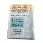 割箸 元禄箸 18膳 割りばし 竹材 大和物産 竹元禄箸