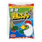 大和 醗酵鶏ふん 800g ペレット 約1ヵ