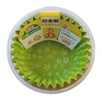 ヒロカ産業 抗菌小花 おかずカップ 深形 8号 54枚入 3色 深さ約35mm 日本製 抗菌 オーブン対応 レンジ対応 お弁当カップ