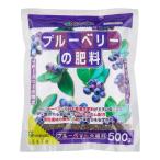 花ごころ ブルーベリーの肥料 500g 肥料 ブルーベリー 粒状 元肥 追肥