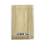 まるき 割箸 丸竹箸 30膳 裸 約20cm 竹 箸 使い捨て
