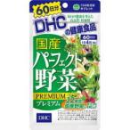 ショッピング野菜 DHC　国産パーフェクト野菜プレミアム　60日分×18袋