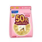 ファンケル 50代からのサプリメント 女性用 30袋×3