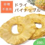  dry ананас сахар не использование сухофрукт dry сосна ананас сосна ломтик сохранение еда аварийный запас 100g Costa Rica 