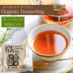  Darjeeling органический Darjeeling иметь машина органический травяной чай Индия чайный пакетик 50.sei long чай подарок модный Cafe sei long Family JB