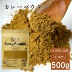 スリランカ カレー スパイス カレー