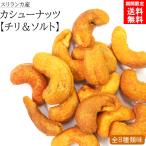  кешью без добавок Chile соль соль орехи Шри-Ланка красота здоровье аварийный запас сохранение еда низкий калории sake закуска закуска сладости ...sei long крупный 50g