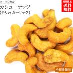  кешью без добавок чеснок Chile красный острый перец орехи Шри-Ланка красота здоровье аварийный запас сохранение еда низкий калории sake закуска закуска сладости ...sei long крупный 50g