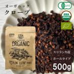  специя органический Claw b без добавок 500g иметь машина отверстие таракан меры Шри-Ланка иметь машина JAS специя карри sei long приправа 100g x5
