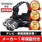 ヘッドライト LED 夜釣り Tomo Light ト