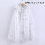  девочка маскарадный костюм Princess становится .. Halloween день рождения Рождество Event преображение party девушки украшать манто 