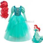 即納　人魚姫 マーメード ウィッグ　プリンセス　グリーン　長袖　アリエル　女の子大人気　子供 ドレス 女の子 なりきり  お姫様110cm〜150cm