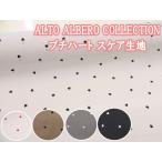 ALTO ALBERO COLLECTION маленький Heart Heart рисунок s уход ткань 