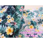  Hawaiian гибискус плюмерия цветок * цветочный принт oks ткань 