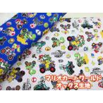 マリオカートワールド　マリカー柄　オックス生地