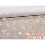  симпатичный shunau The - one ko* собака рисунок oks ткань ( бежевый ) ламинирование матирующий Cosmo teki стиль 