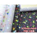  Splash краска краска * чернила рисунок oks ткань ламинирование матирующий 