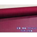  стандартный одноцветный oks ткань ( wine red ) ламинирование матирующий 