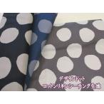  дизайн точка точка * Circle рисунок хлопок linensi- подбородок g ткань 