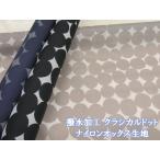  водоотталкивающая отделка классический точка точка * полька-дот рисунок нейлон oks ткань 