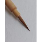 【特製面相筆】１本 単品 狼毫筆 面相筆 篆刻用 絵付用 小筆