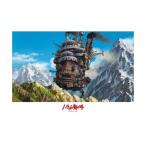 ジグソーパズル300ピースハウルの...