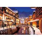 ジグソーパズル 1000ピース 銀山温泉