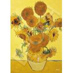 ジグソーパズル500スーパースモールピースゴッホひまわり52-818梱60cm